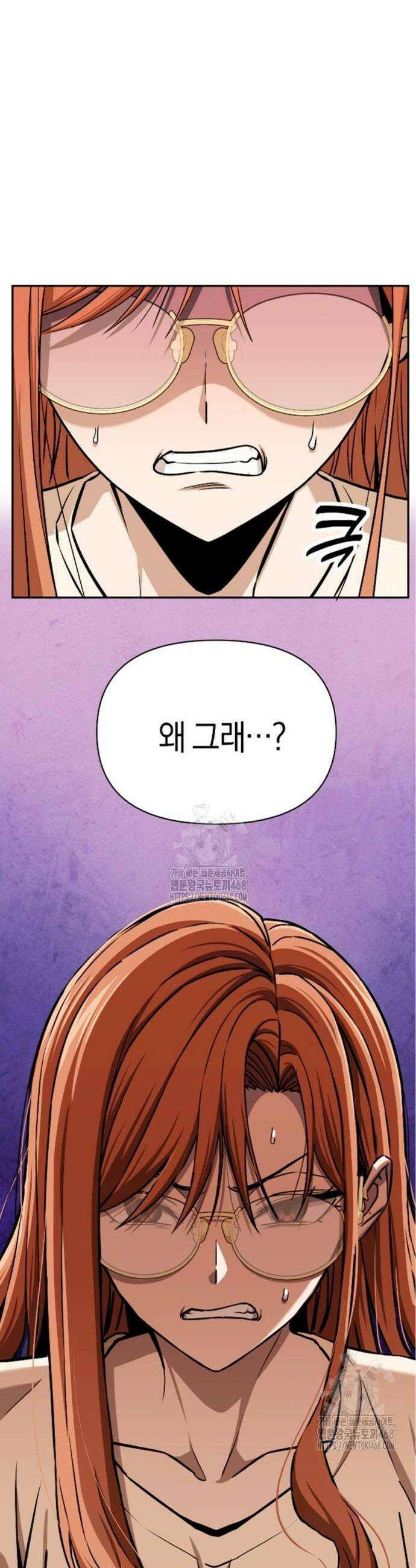 어쩌다보니 천생연분 119화 34