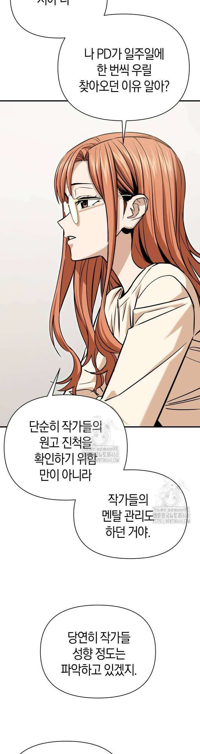 어쩌다보니 천생연분 119화 41