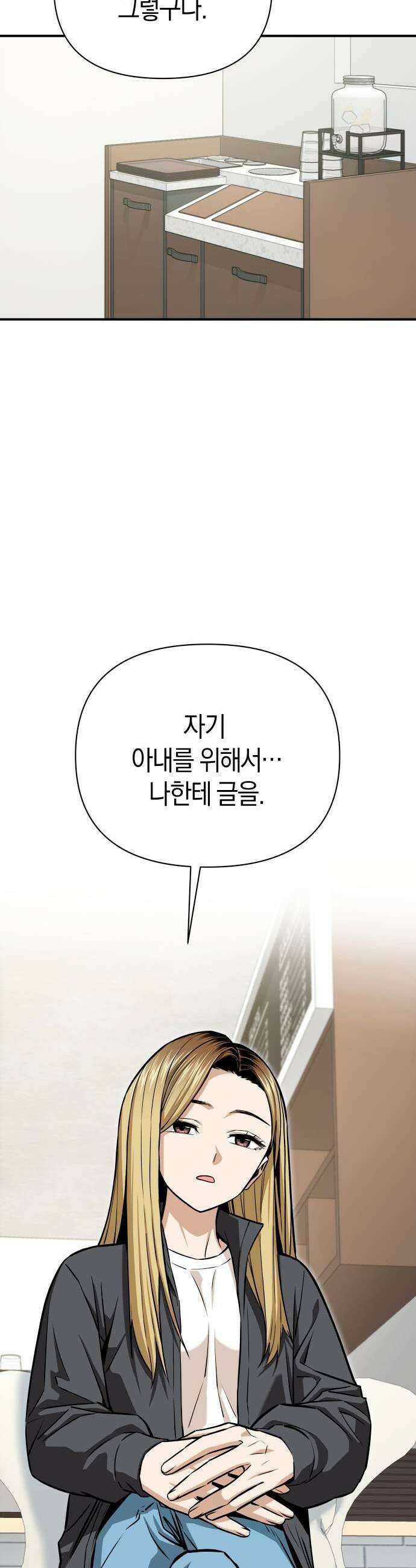어쩌다보니 천생연분 119화 43