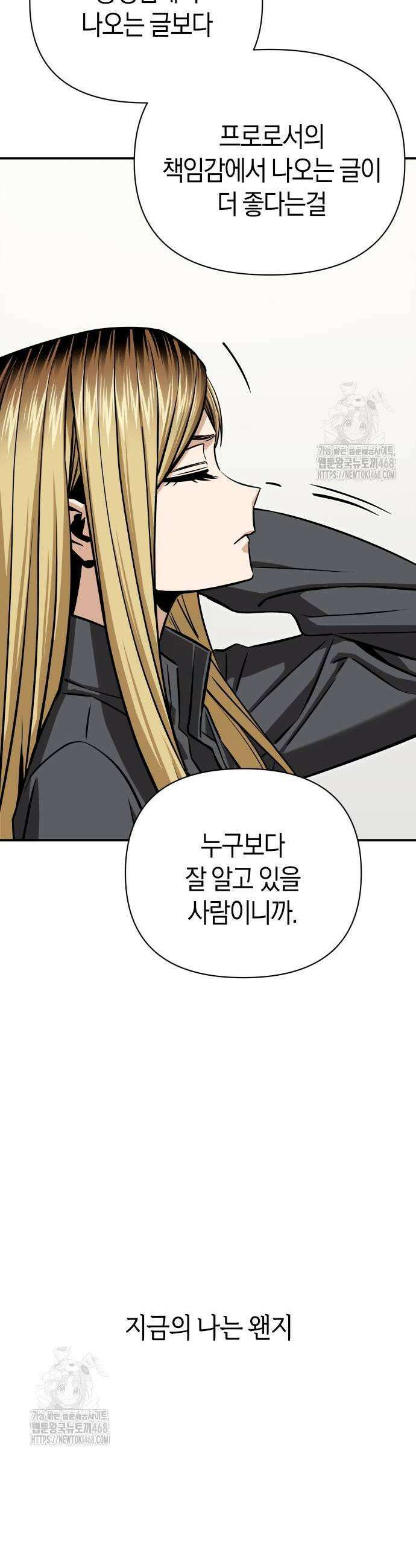 어쩌다보니 천생연분 119화 45