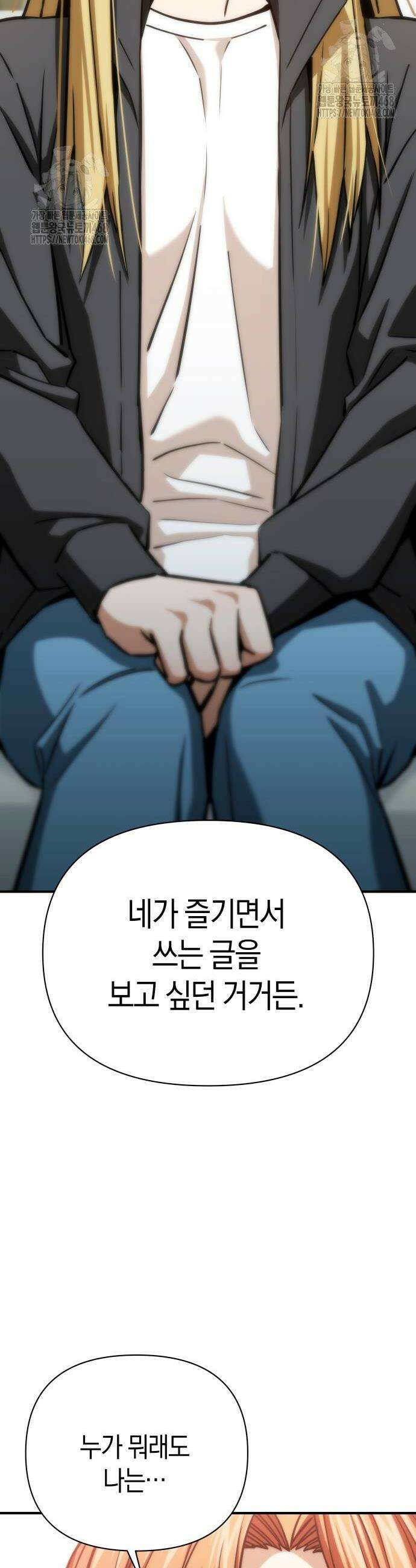어쩌다보니 천생연분 119화 52