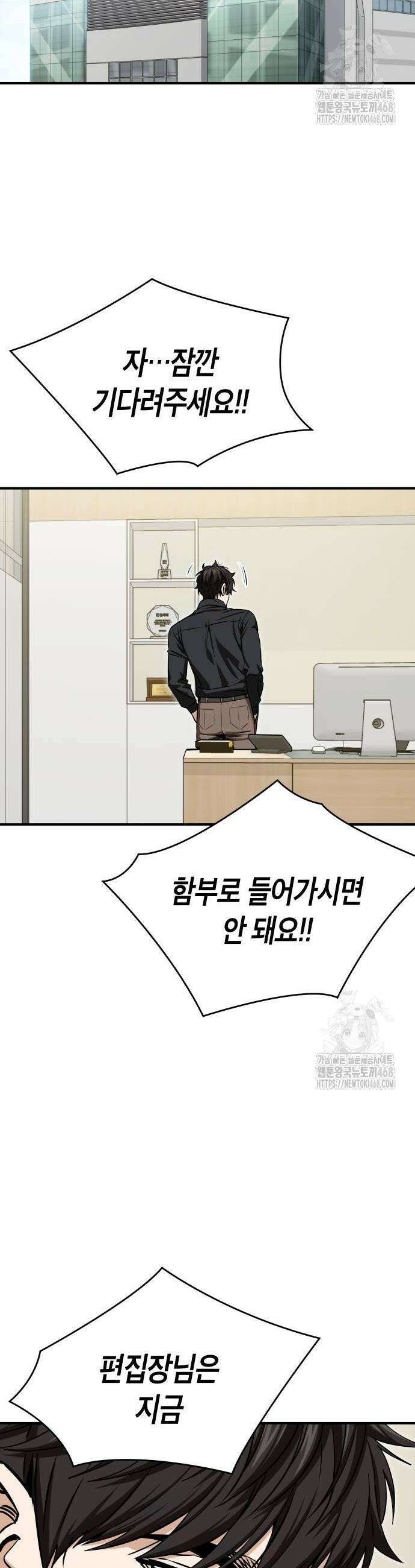 어쩌다보니 천생연분 119화 57
