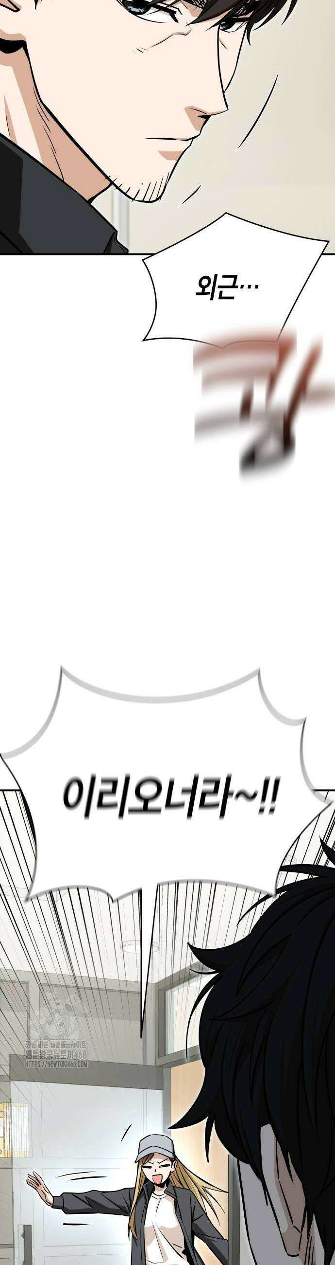 어쩌다보니 천생연분 119화 58