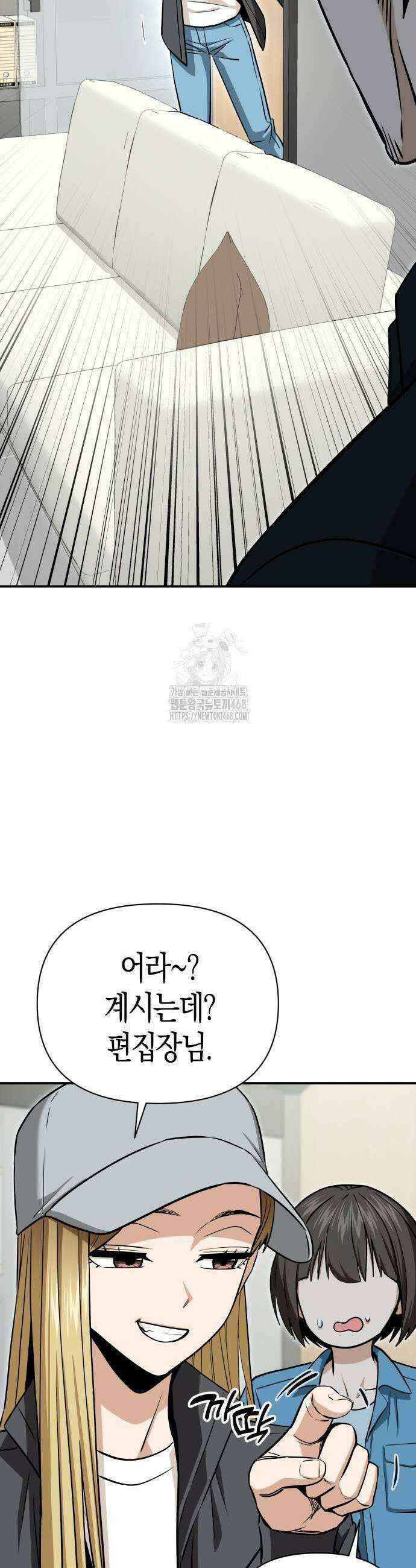 어쩌다보니 천생연분 119화 59