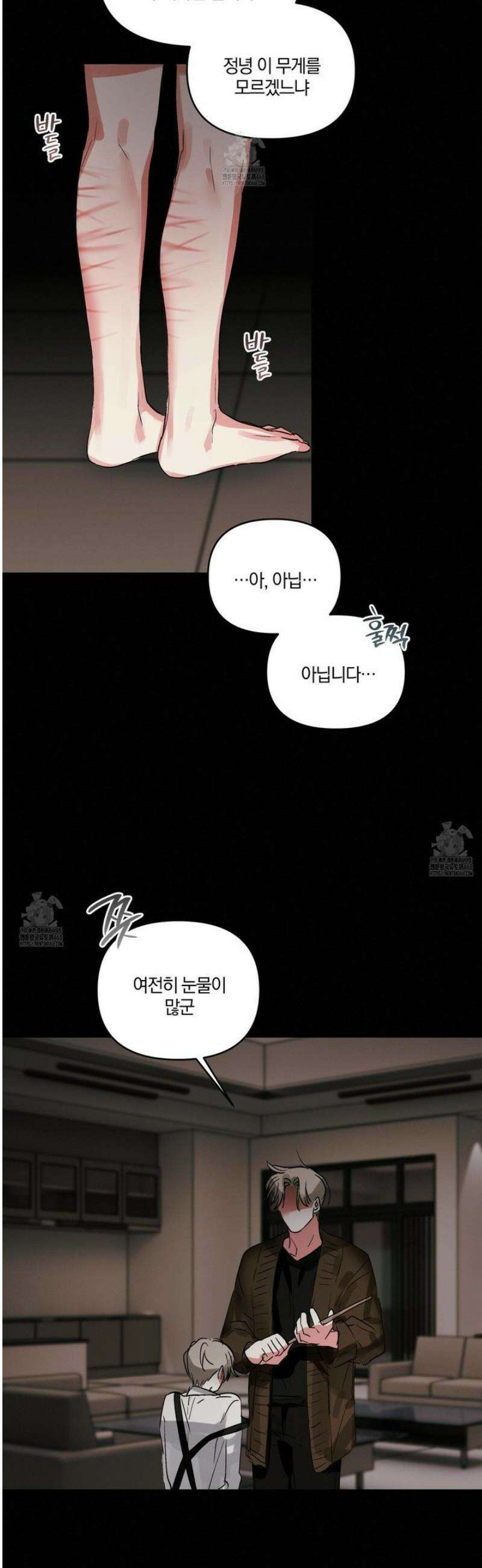 다리 세 개 용사님 외전 10화 2