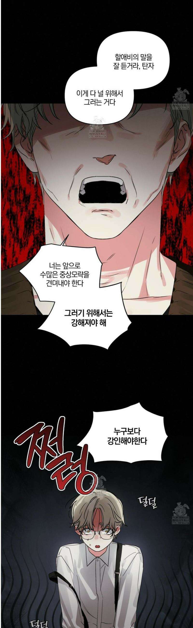 다리 세 개 용사님 외전 10화 3