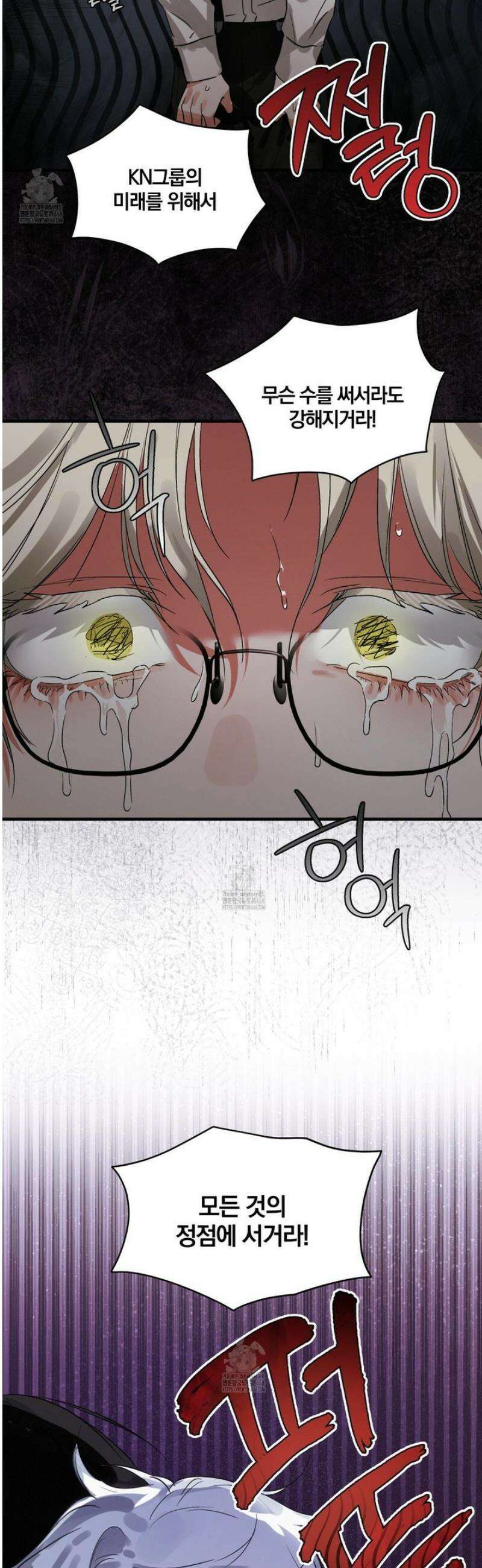 다리 세 개 용사님 외전 10화 4