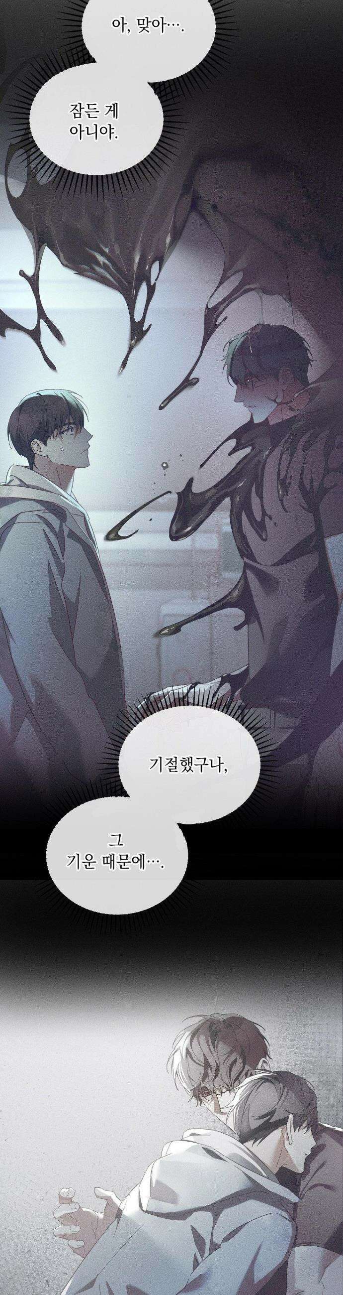 블러드 포커 4화 7