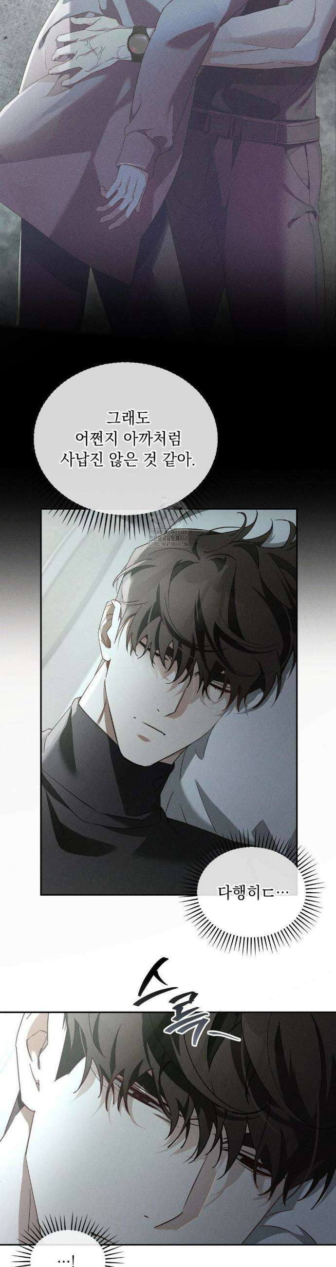 블러드 포커 4화 8