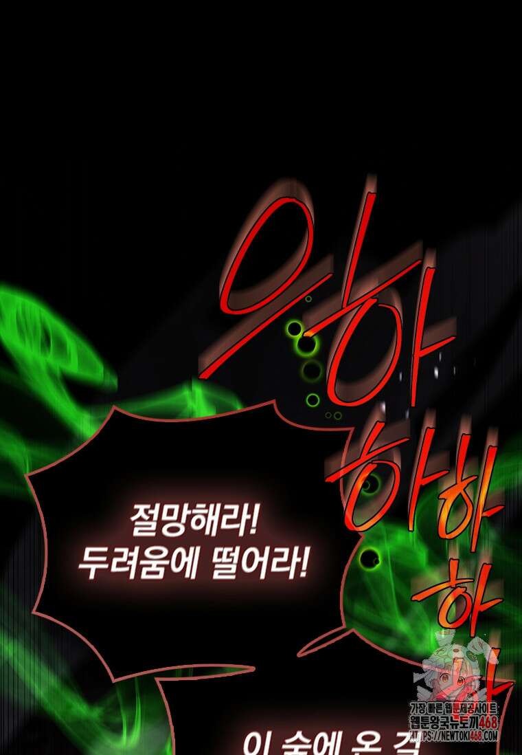 전설급 영웅은 아카데미 우등생 47화 1