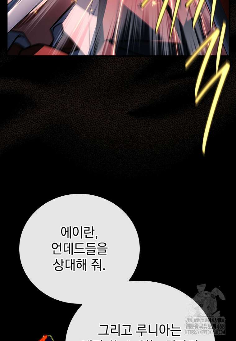 전설급 영웅은 아카데미 우등생 47화 6