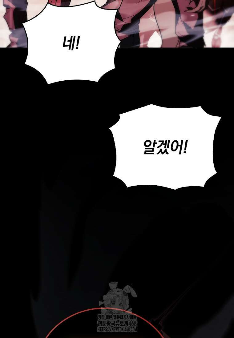 전설급 영웅은 아카데미 우등생 47화 8