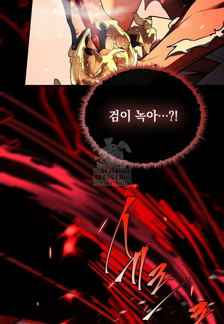 전설급 영웅은 아카데미 우등생 47화 27