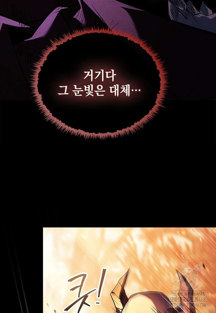 전설급 영웅은 아카데미 우등생 47화 37