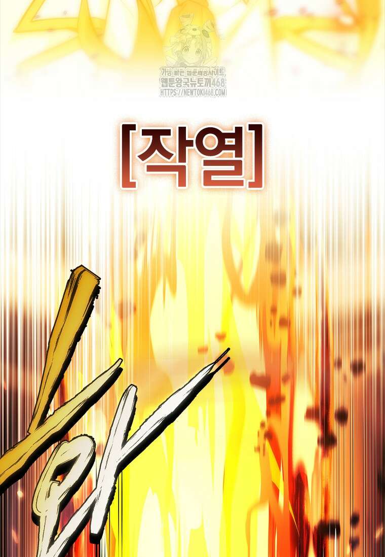 전설급 영웅은 아카데미 우등생 47화 42