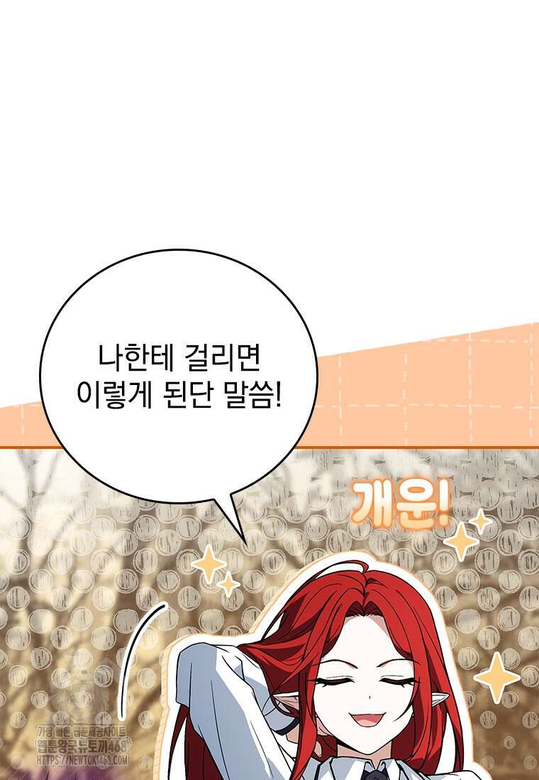 전설급 영웅은 아카데미 우등생 47화 47