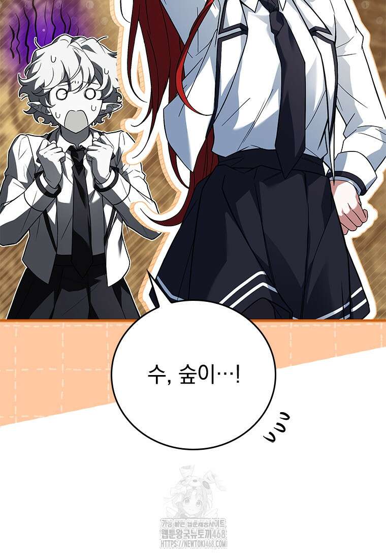 전설급 영웅은 아카데미 우등생 47화 48
