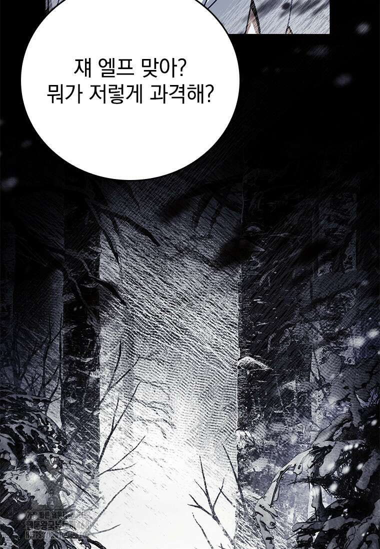 전설급 영웅은 아카데미 우등생 47화 50