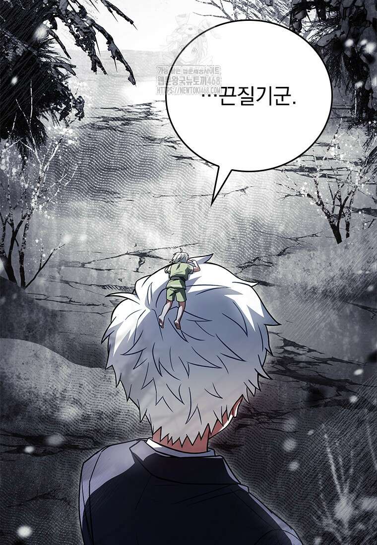 전설급 영웅은 아카데미 우등생 47화 51