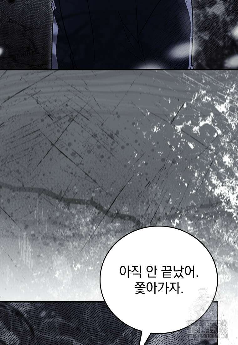 전설급 영웅은 아카데미 우등생 47화 52