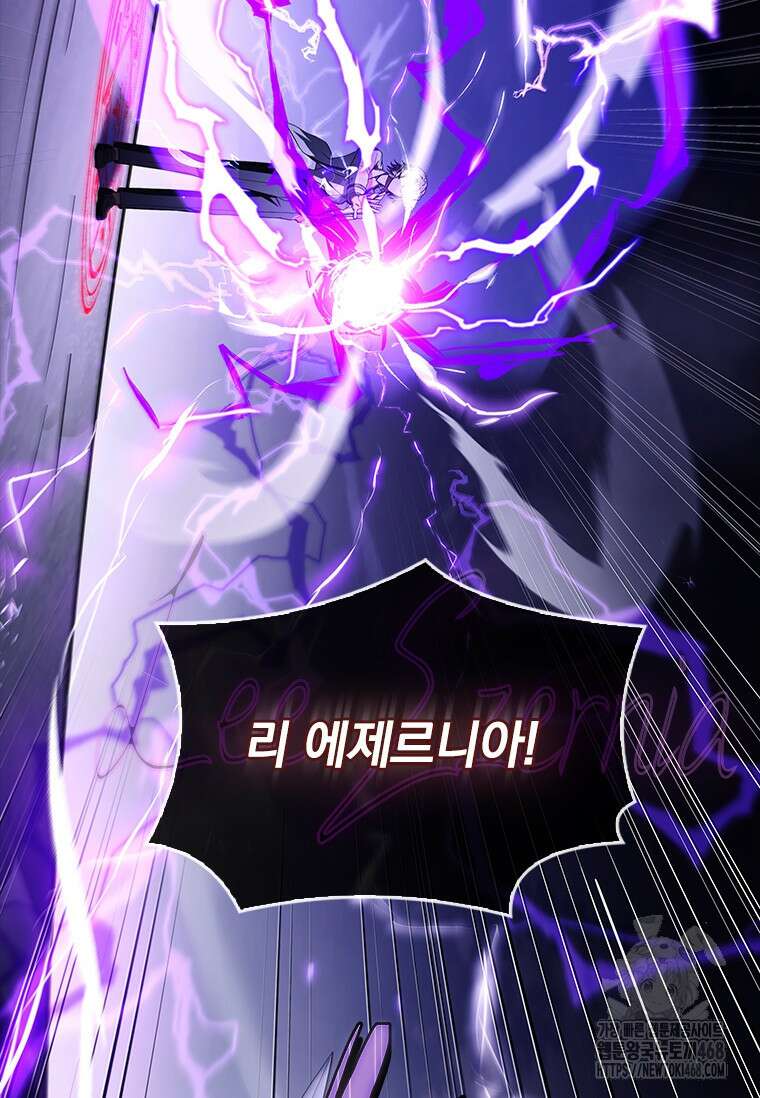 전설급 영웅은 아카데미 우등생 47화 96