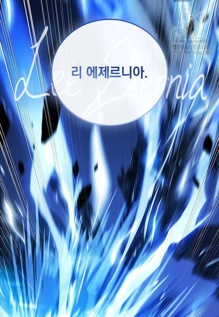 전설급 영웅은 아카데미 우등생 47화 100