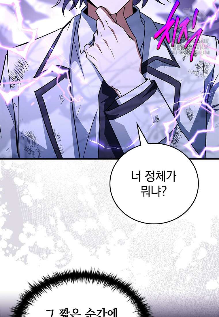 전설급 영웅은 아카데미 우등생 47화 106