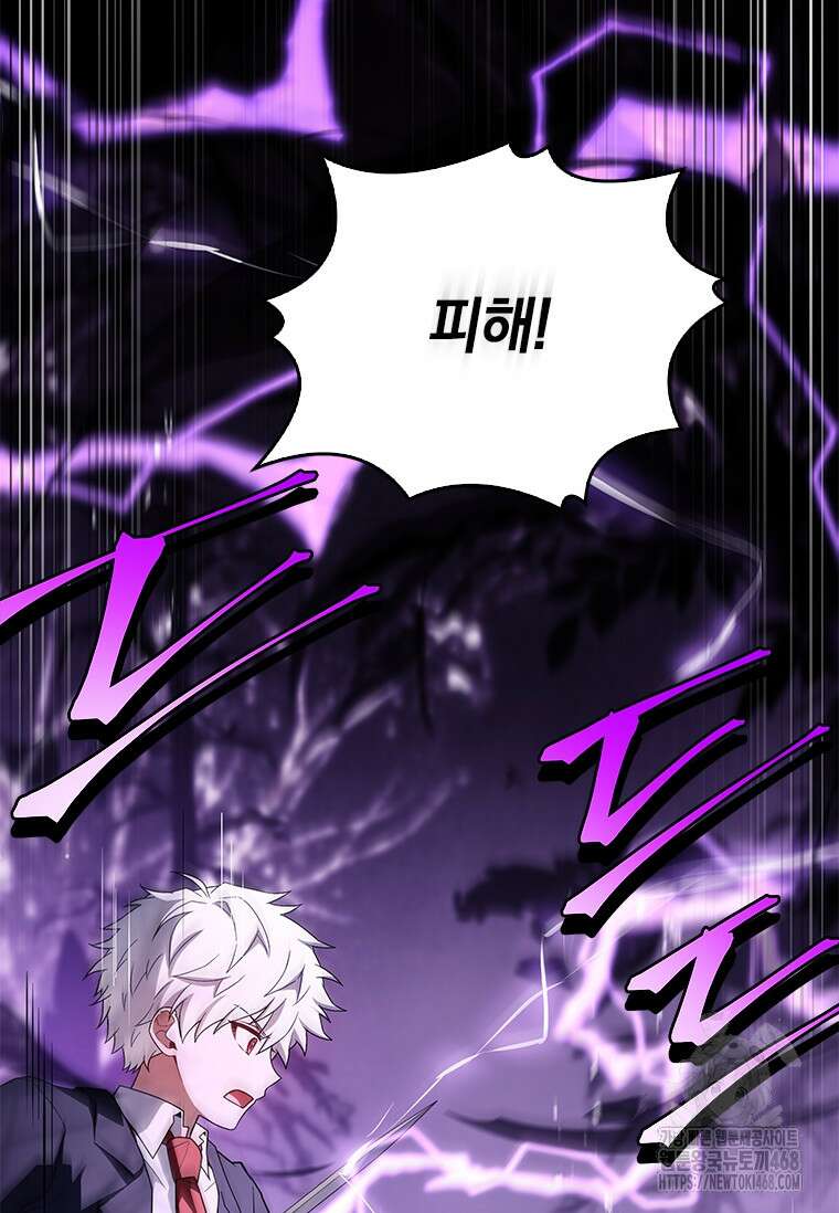 전설급 영웅은 아카데미 우등생 47화 111