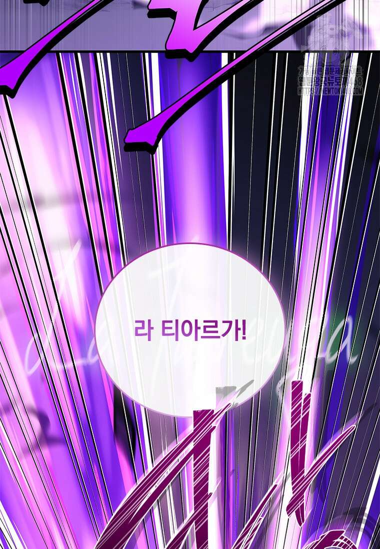 전설급 영웅은 아카데미 우등생 47화 113