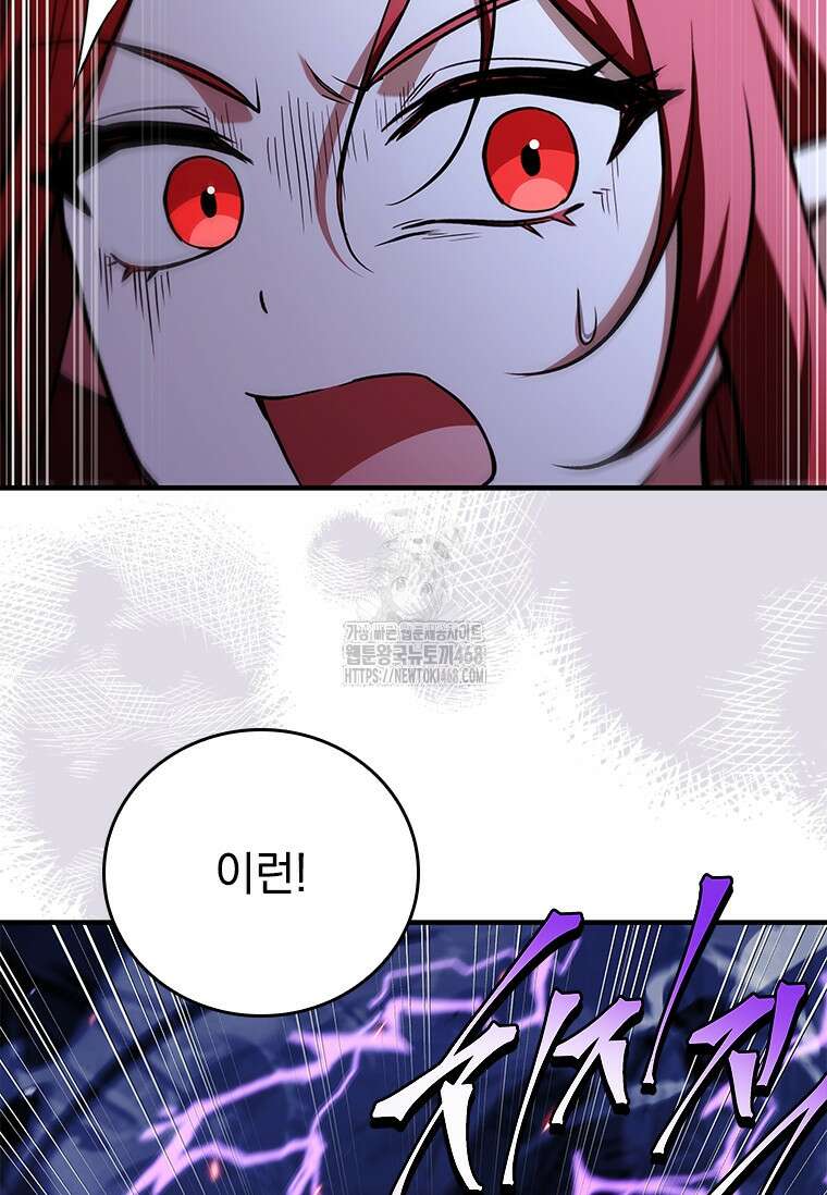 전설급 영웅은 아카데미 우등생 47화 119