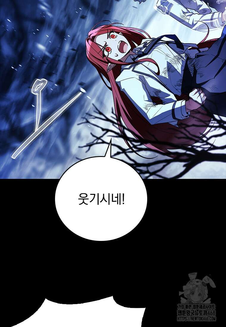 전설급 영웅은 아카데미 우등생 47화 127