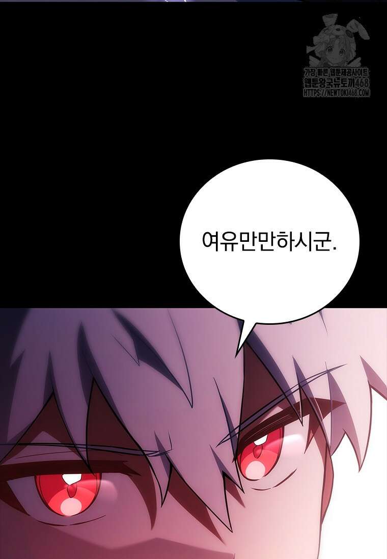 전설급 영웅은 아카데미 우등생 47화 132