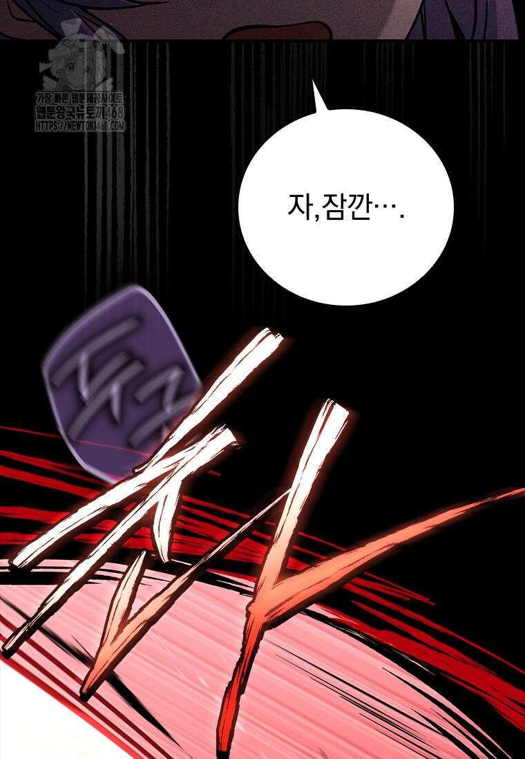 전설급 영웅은 아카데미 우등생 47화 144