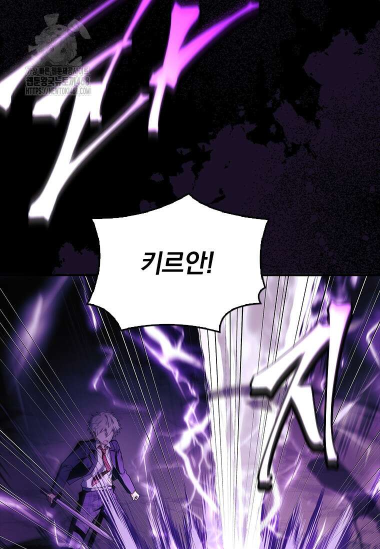전설급 영웅은 아카데미 우등생 47화 150