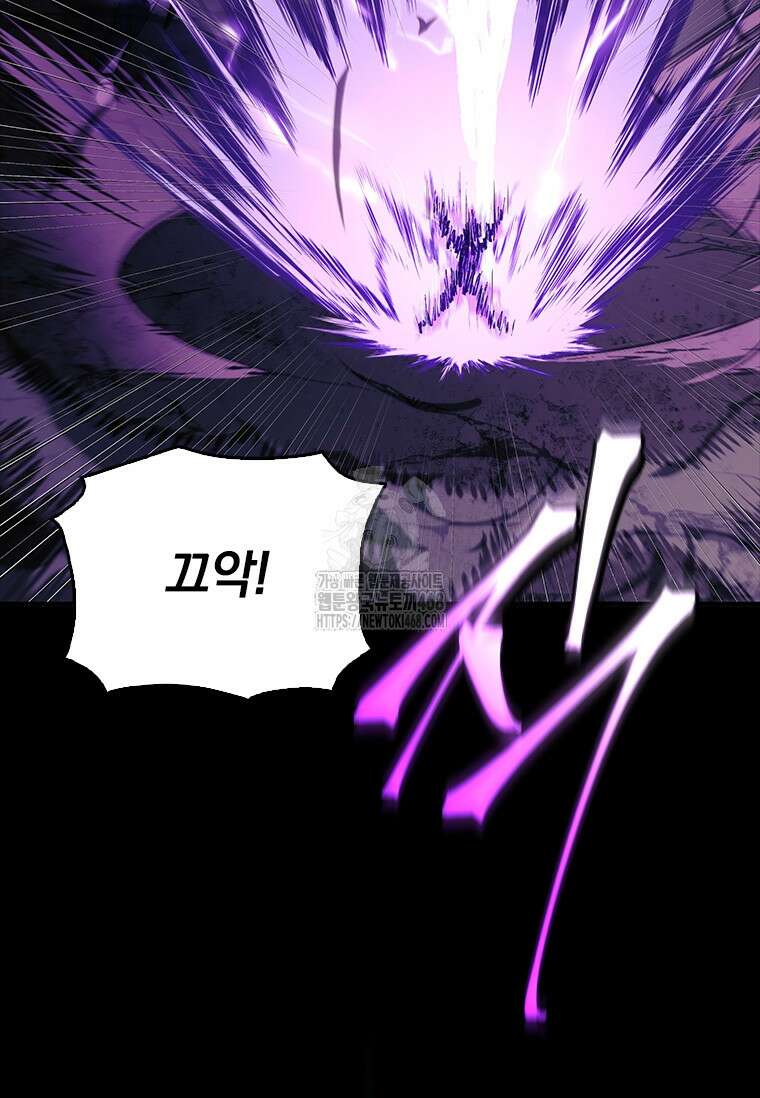 전설급 영웅은 아카데미 우등생 47화 151