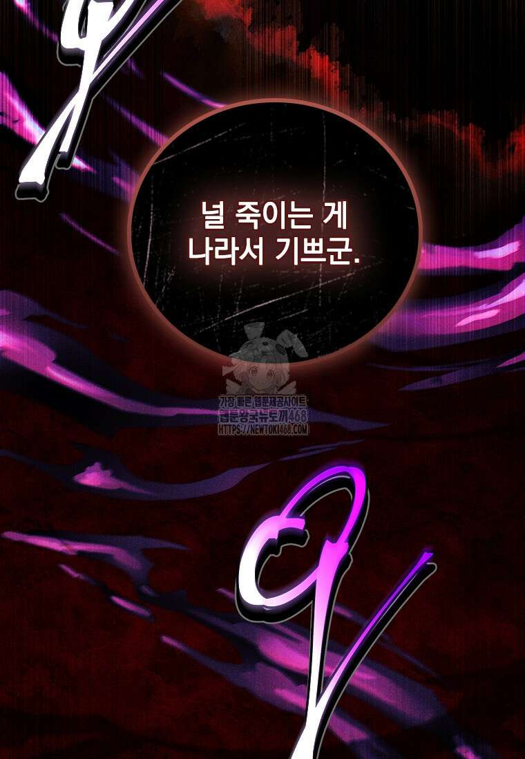 전설급 영웅은 아카데미 우등생 47화 157