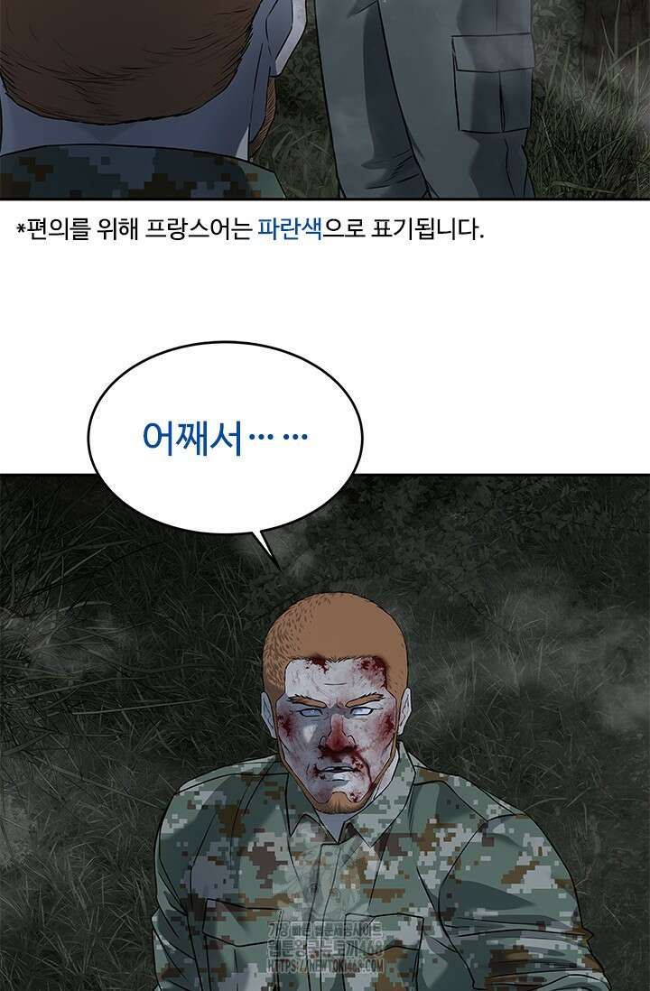 갓 오브 블랙필드 시즌3 111화 11