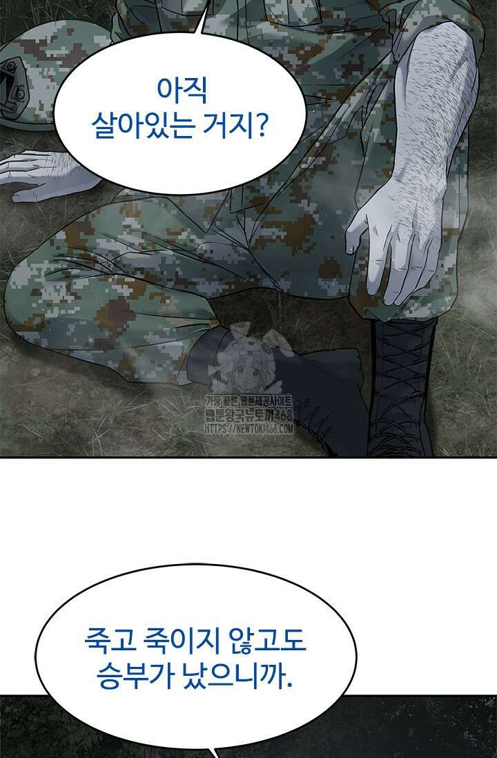 갓 오브 블랙필드 시즌3 111화 12