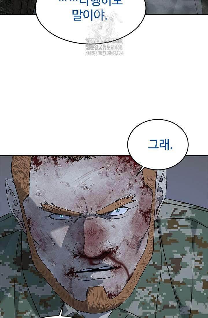 갓 오브 블랙필드 시즌3 111화 14