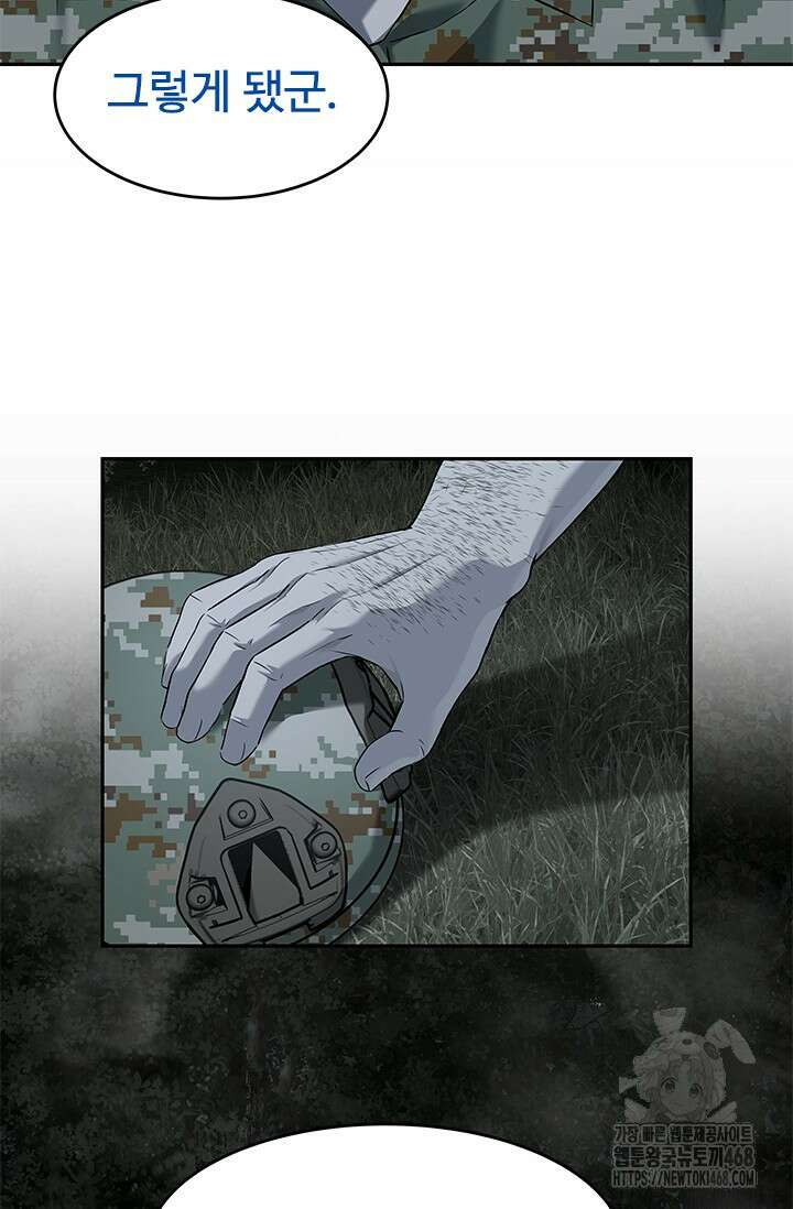 갓 오브 블랙필드 시즌3 111화 15