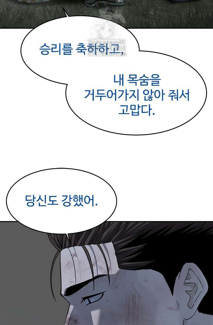 갓 오브 블랙필드 시즌3 111화 17