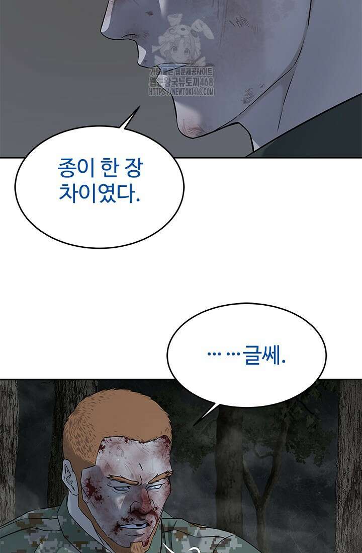 갓 오브 블랙필드 시즌3 111화 18