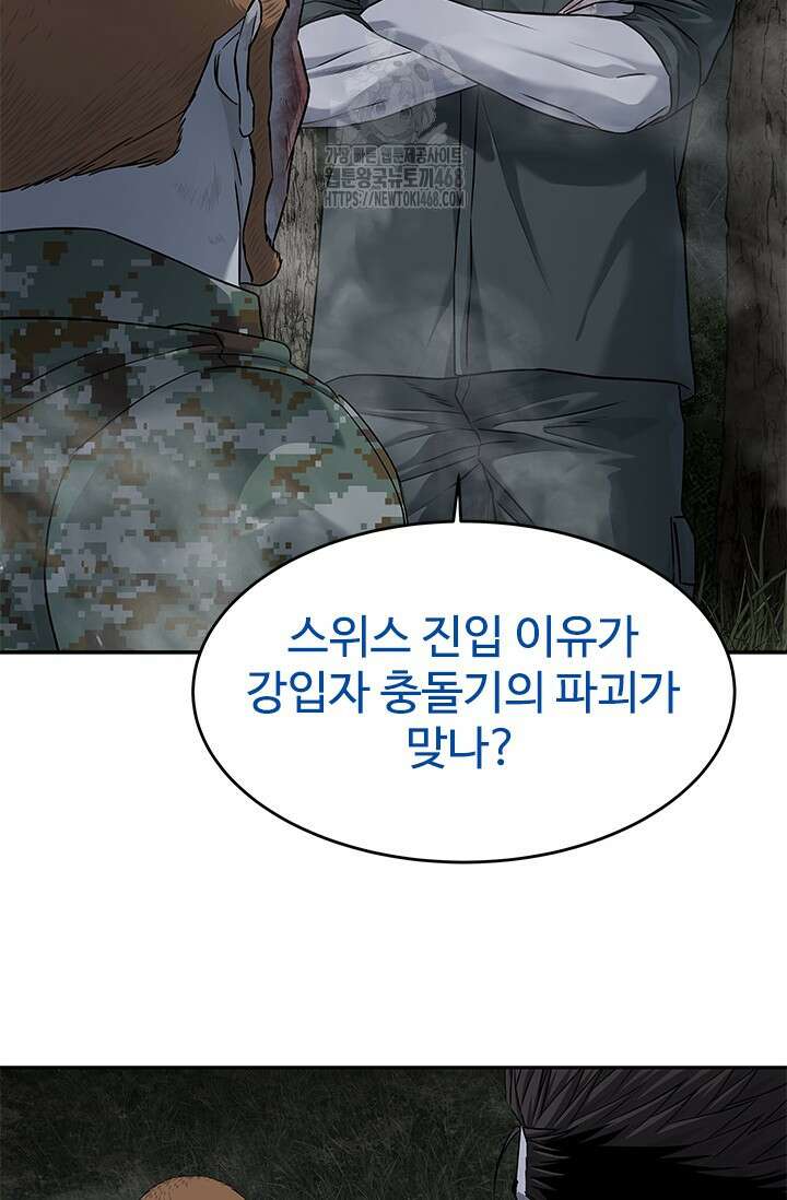 갓 오브 블랙필드 시즌3 111화 20