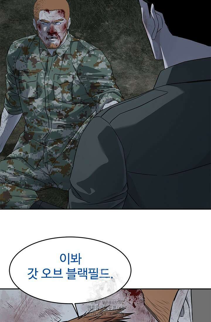 갓 오브 블랙필드 시즌3 111화 21
