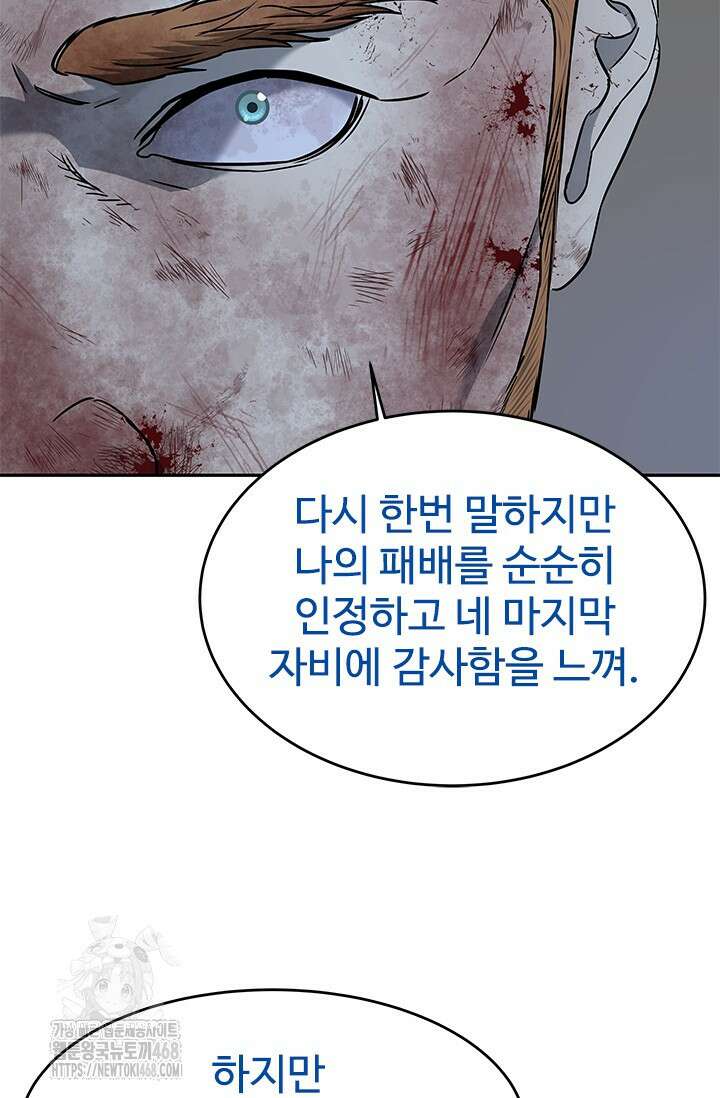 갓 오브 블랙필드 시즌3 111화 22