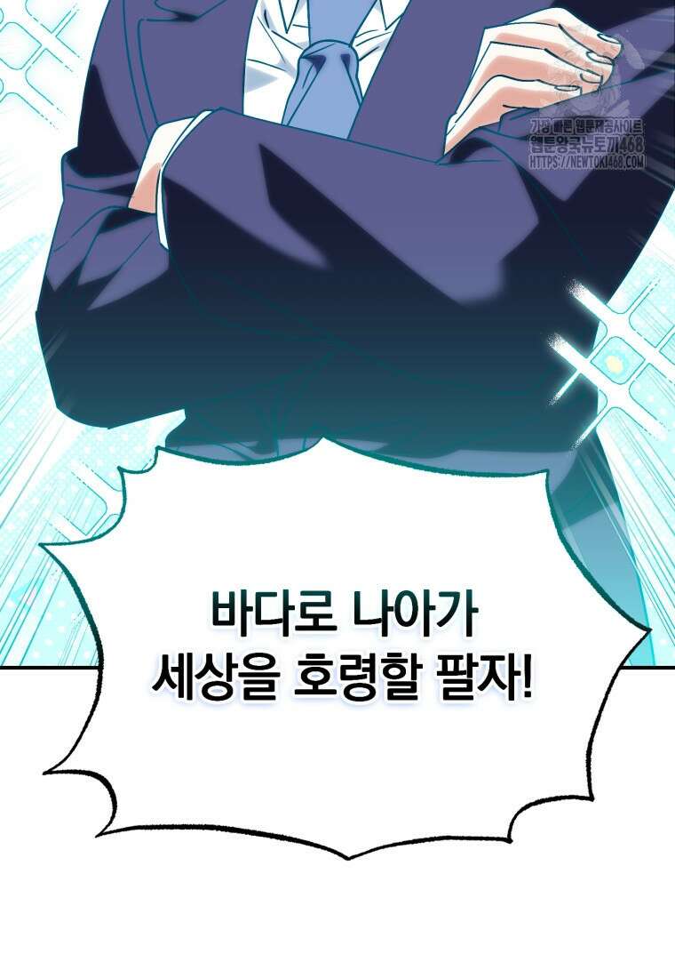 이 집안을 일으켜세우겠습니다! 35화 5