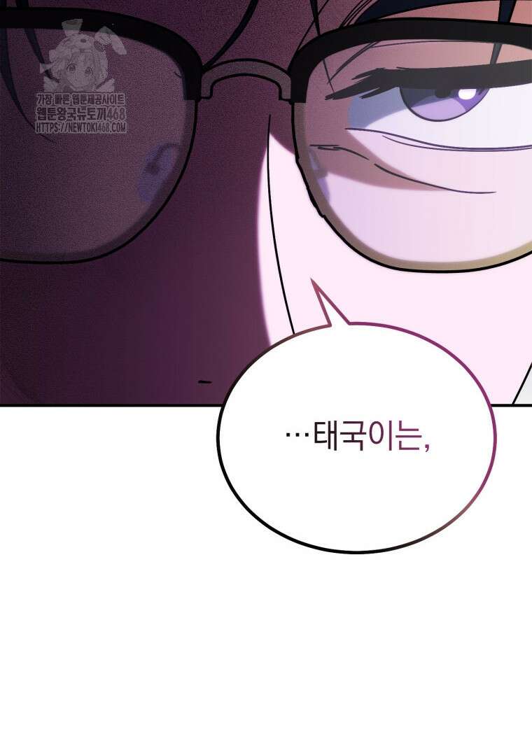 이 집안을 일으켜세우겠습니다! 35화 10