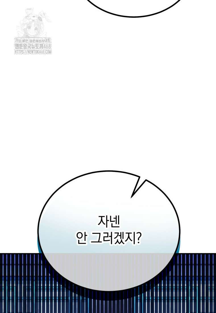 이 집안을 일으켜세우겠습니다! 35화 18