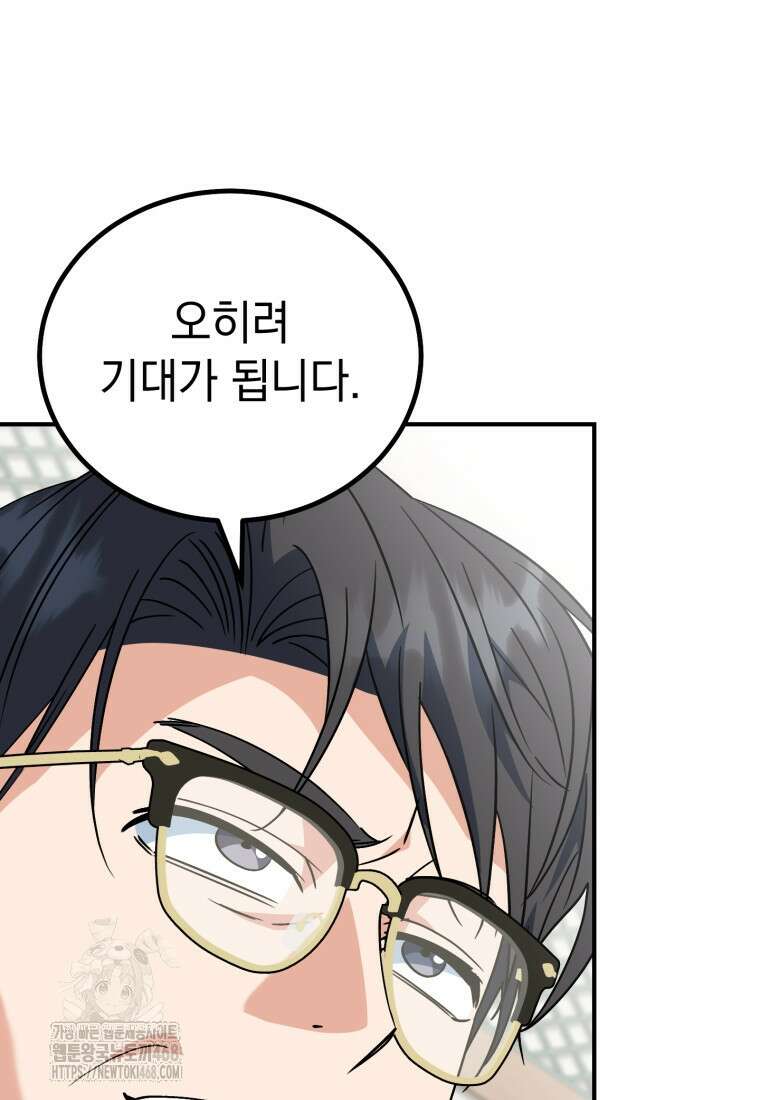 이 집안을 일으켜세우겠습니다! 35화 21