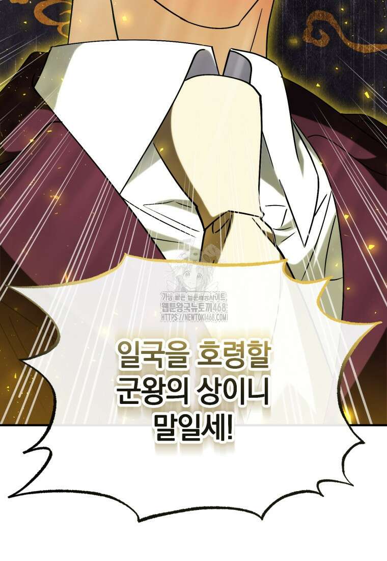 이 집안을 일으켜세우겠습니다! 35화 27